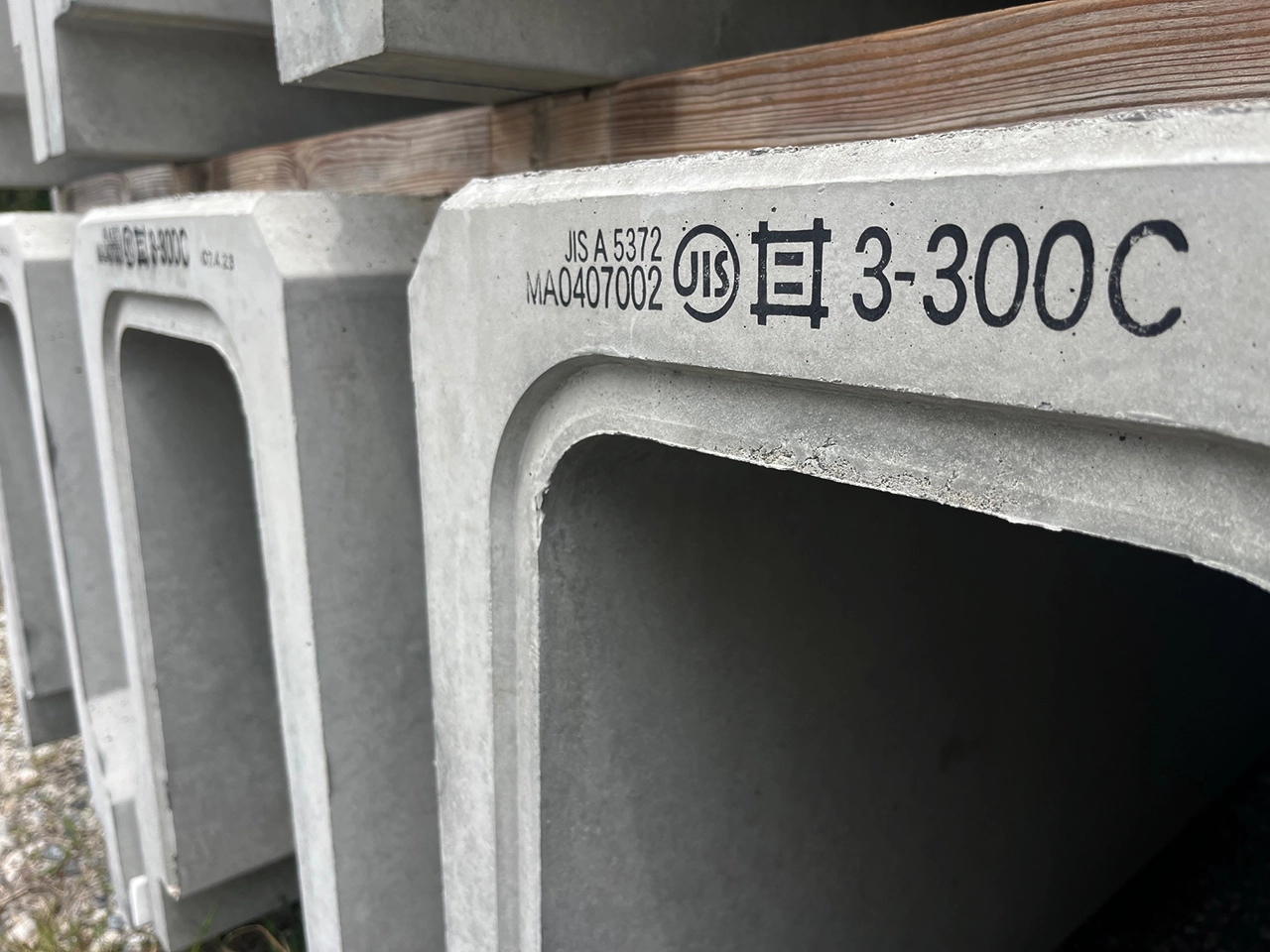 株式会社桑名コンクリート工業