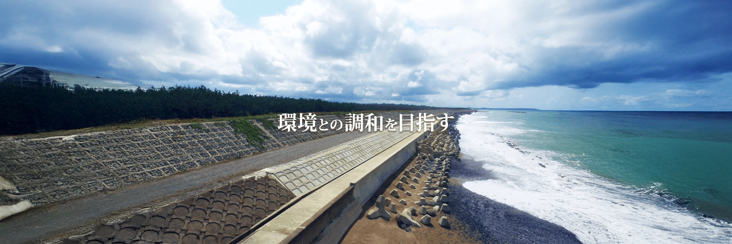 共和コンクリート工業株式会社