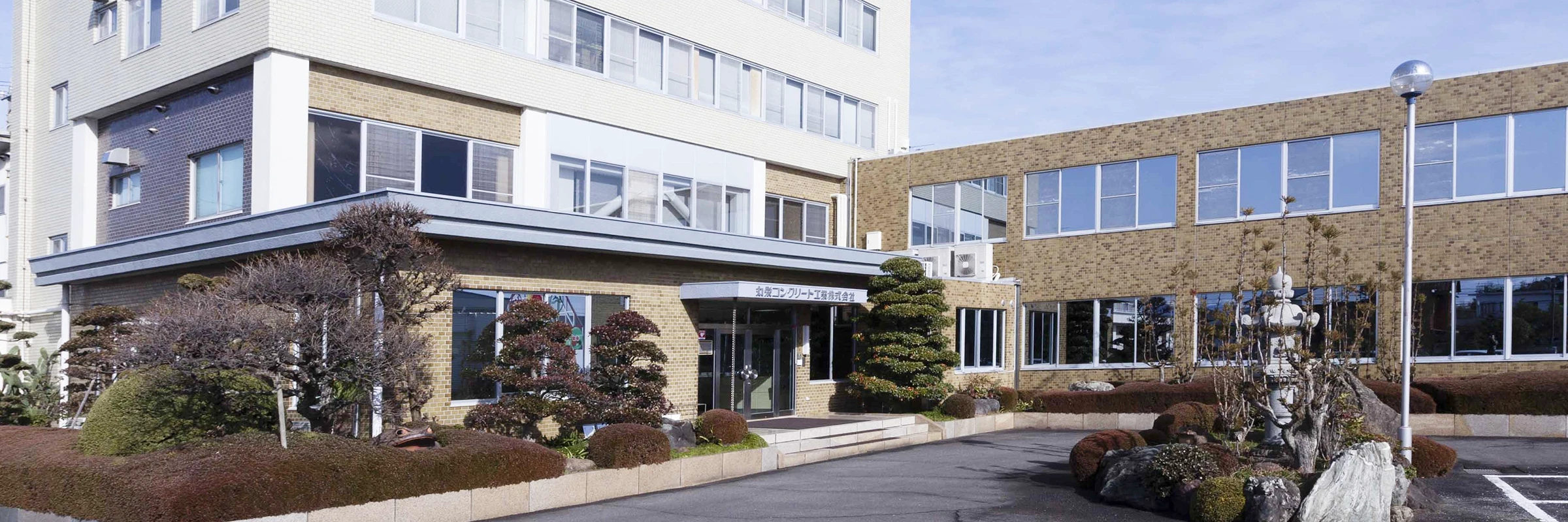 丸栄コンクリート工業株式会社