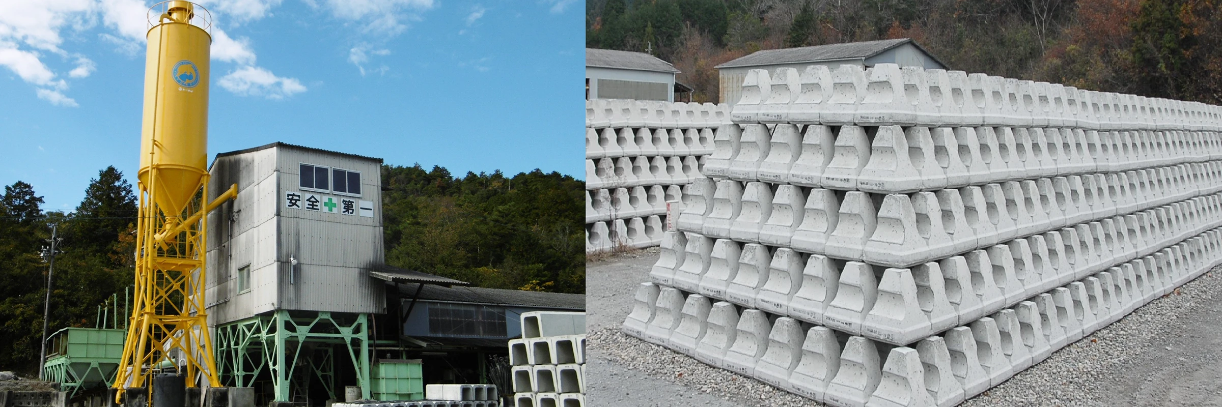 東海商事ブロック工業株式会社